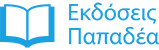 Εκδόσεις Παπαδέα